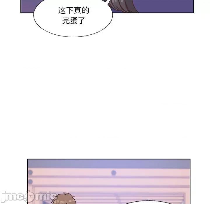 学长好讨厌 学长好讨厌-第 71 话 第5页