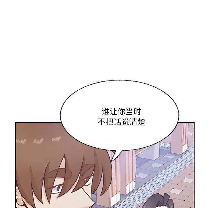 学长好讨厌 学长好讨厌-第 71 话 第7页