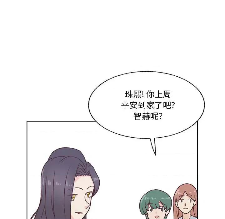 学长好讨厌 学长好讨厌-第 71 话 第9页
