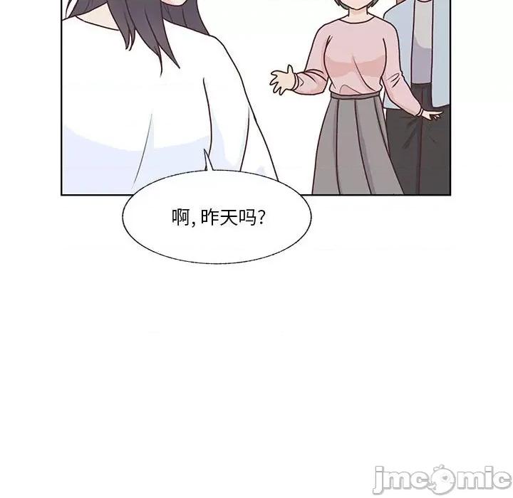 学长好讨厌 学长好讨厌-第 71 话 第10页