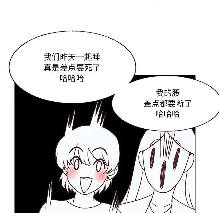 学长好讨厌 学长好讨厌-第 71 话 第11页
