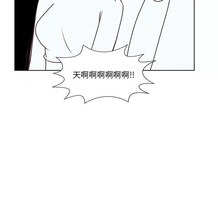 学长好讨厌 学长好讨厌-第 71 话 第12页