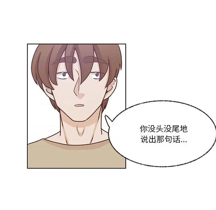 学长好讨厌 学长好讨厌-第 71 话 第13页
