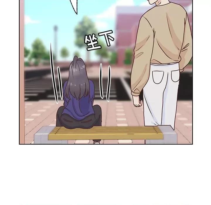 学长好讨厌 学长好讨厌-第 71 话 第17页