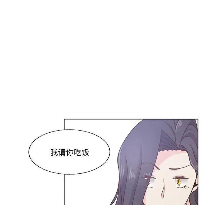 学长好讨厌 学长好讨厌-第 71 话 第18页
