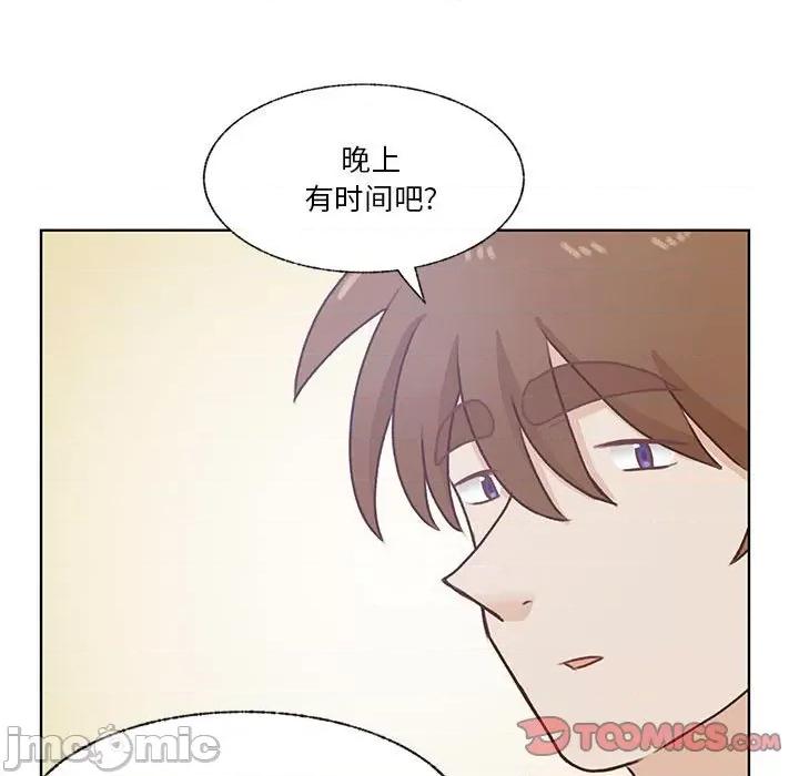 学长好讨厌 学长好讨厌-第 71 话 第20页