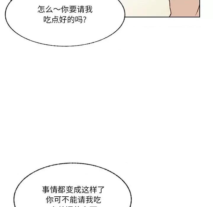 学长好讨厌 学长好讨厌-第 71 话 第21页
