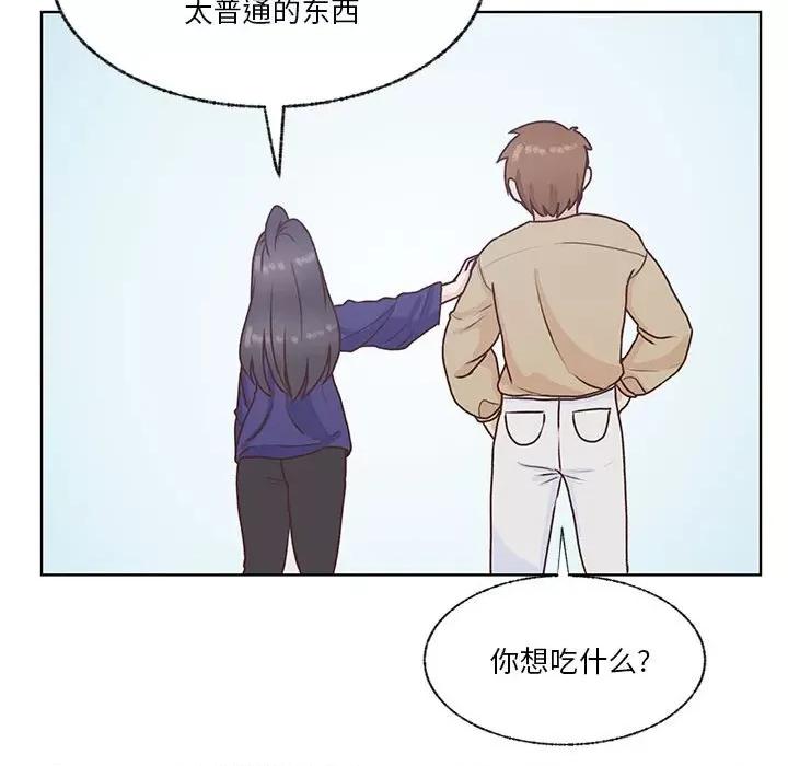 学长好讨厌 学长好讨厌-第 71 话 第22页