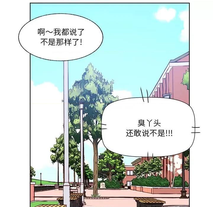 学长好讨厌 学长好讨厌-第 71 话 第28页