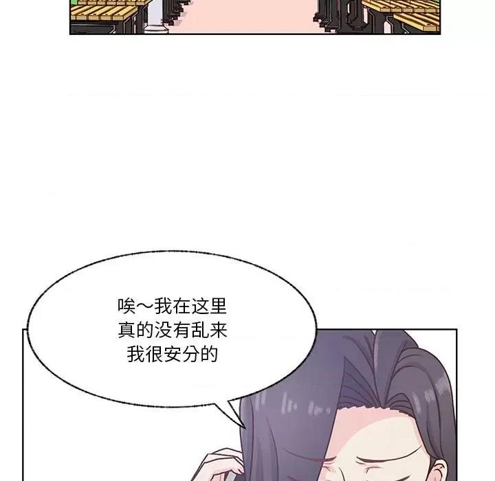 学长好讨厌 学长好讨厌-第 71 话 第29页