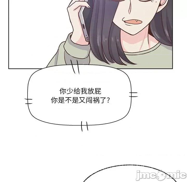 学长好讨厌 学长好讨厌-第 71 话 第30页