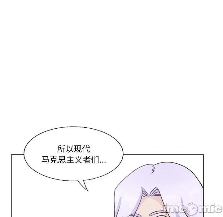 学长好讨厌 学长好讨厌-第 71 话 第40页