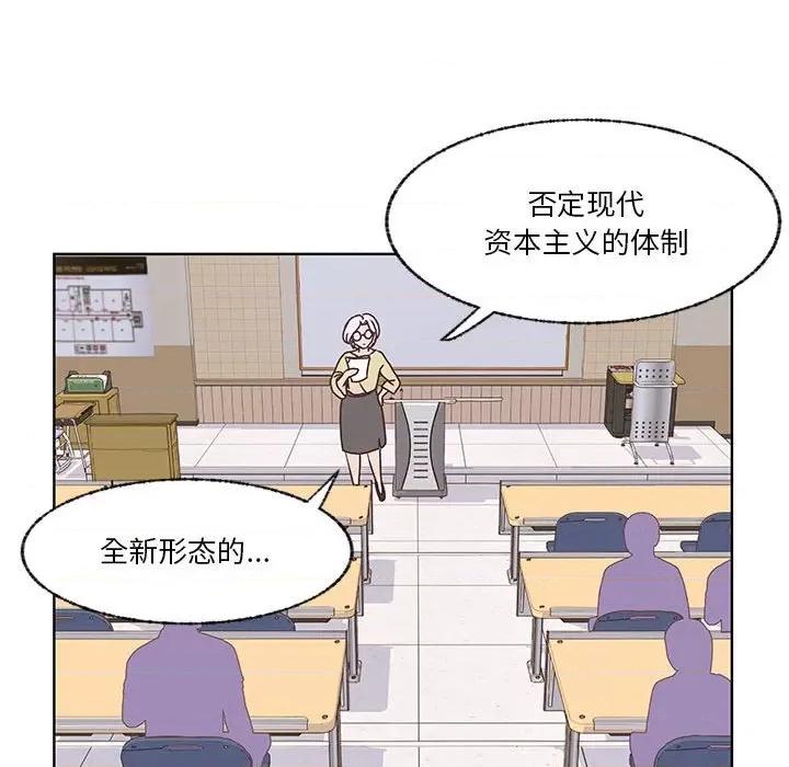 学长好讨厌 学长好讨厌-第 71 话 第42页