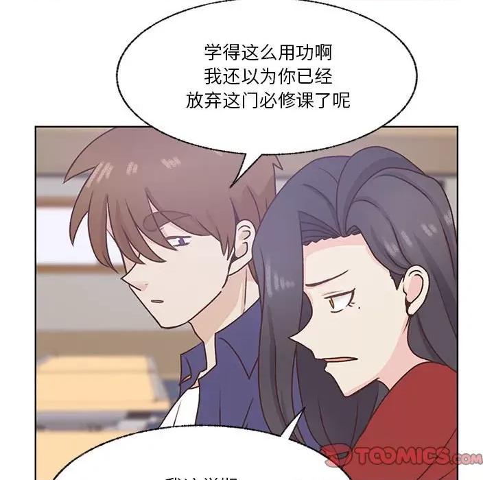 学长好讨厌 学长好讨厌-第 71 话 第44页