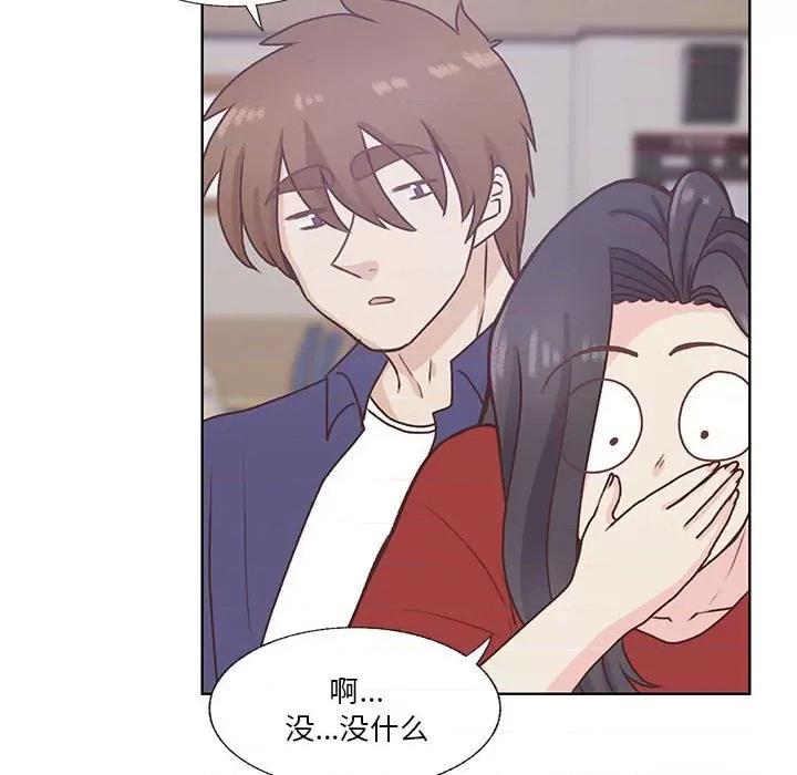 学长好讨厌 学长好讨厌-第 71 话 第48页