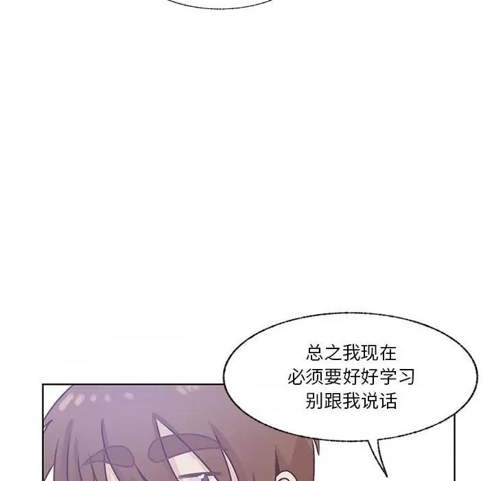 学长好讨厌 学长好讨厌-第 71 话 第49页