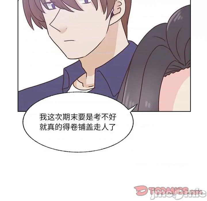 学长好讨厌 学长好讨厌-第 71 话 第50页