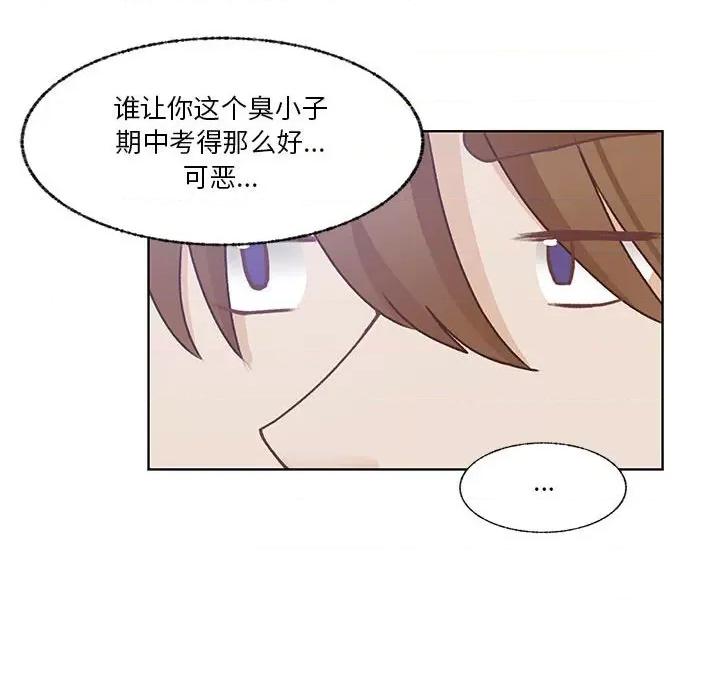 学长好讨厌 学长好讨厌-第 71 话 第51页