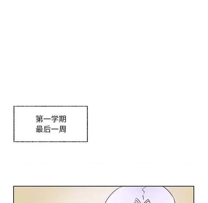 学长好讨厌 学长好讨厌-第 71 话 第53页