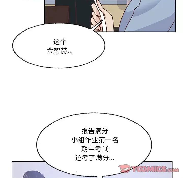 学长好讨厌 学长好讨厌-第 71 话 第56页