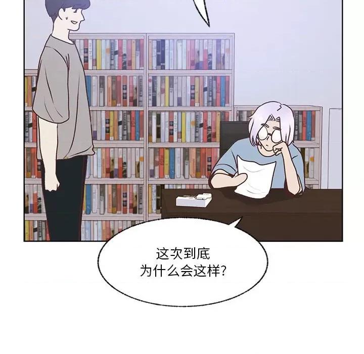 学长好讨厌 学长好讨厌-第 71 话 第57页