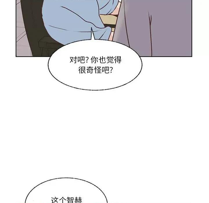 学长好讨厌 学长好讨厌-第 71 话 第59页