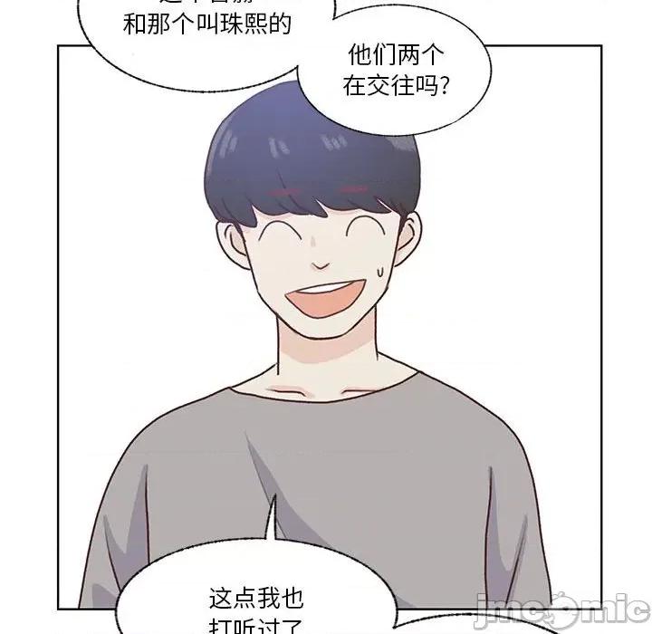 学长好讨厌 学长好讨厌-第 71 话 第60页