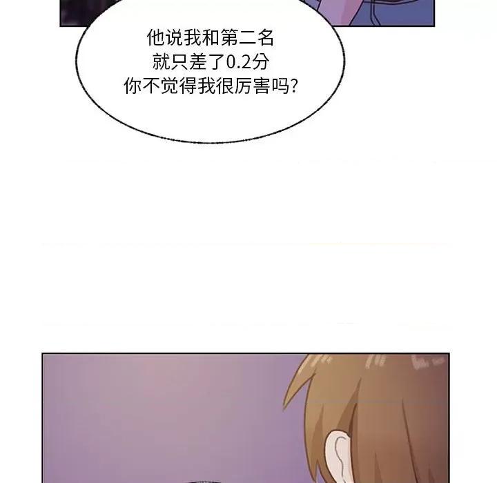学长好讨厌 学长好讨厌-第 71 话 第73页