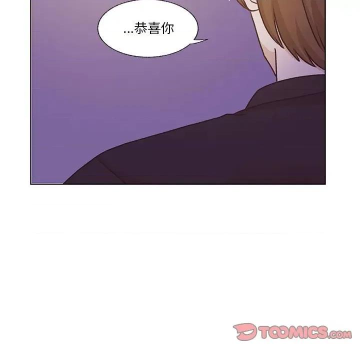 学长好讨厌 学长好讨厌-第 71 话 第74页