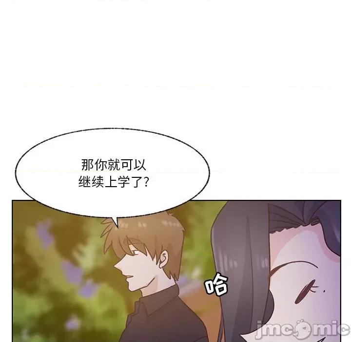 学长好讨厌 学长好讨厌-第 71 话 第75页