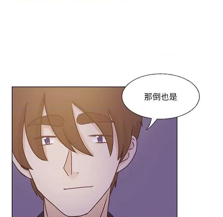 学长好讨厌 学长好讨厌-第 71 话 第77页