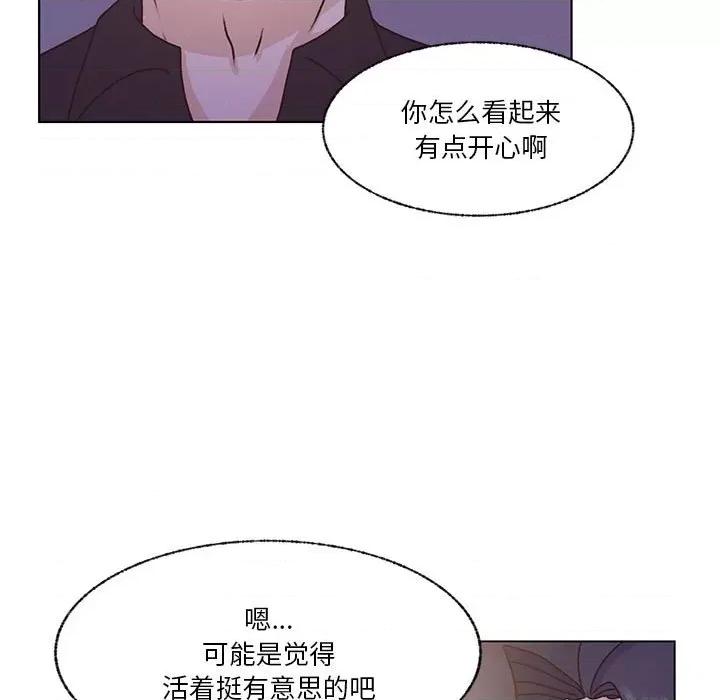 学长好讨厌 学长好讨厌-第 71 话 第78页