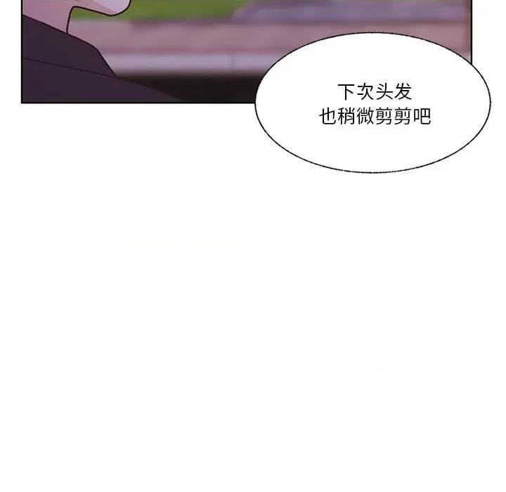 学长好讨厌 学长好讨厌-第 71 话 第81页