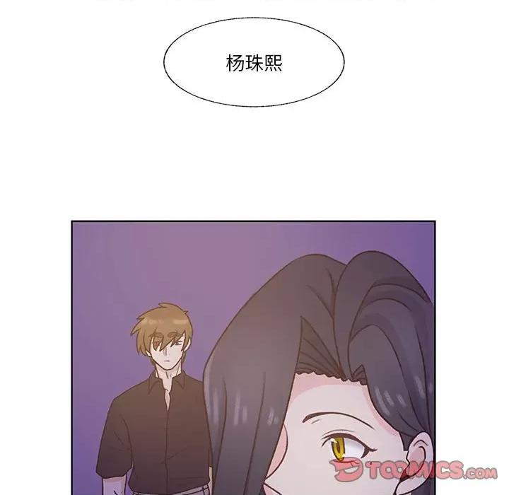学长好讨厌 学长好讨厌-第 71 话 第86页