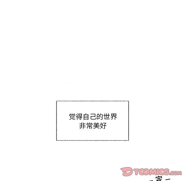 学长好讨厌 学长好讨厌-第 71 话 第98页