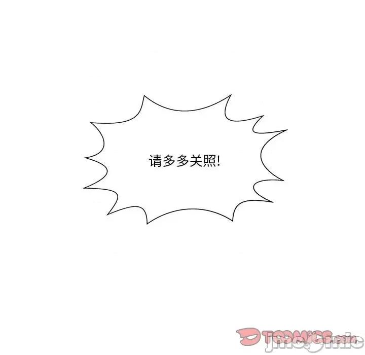 学长好讨厌 学长好讨厌-第 71 话 第110页