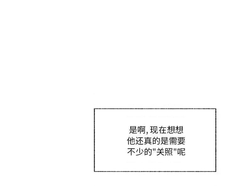 学长好讨厌 学长好讨厌-第 71 话 第111页
