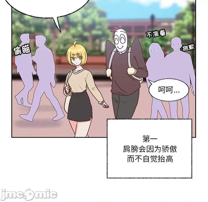 学长好讨厌 学长好讨厌-第 72 话 第5页