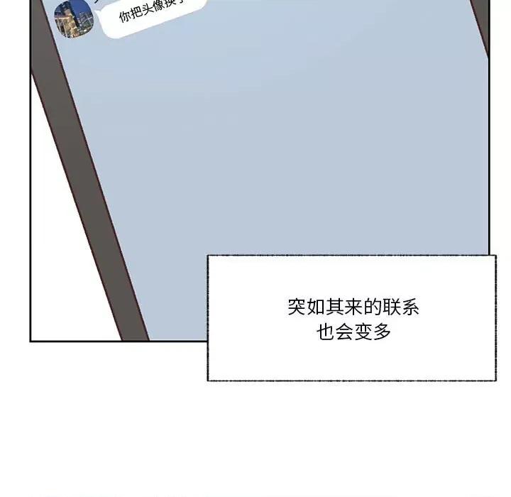 学长好讨厌 学长好讨厌-第 72 话 第7页