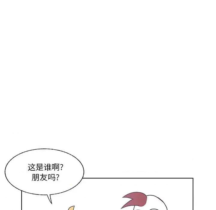 学长好讨厌 学长好讨厌-第 72 话 第8页