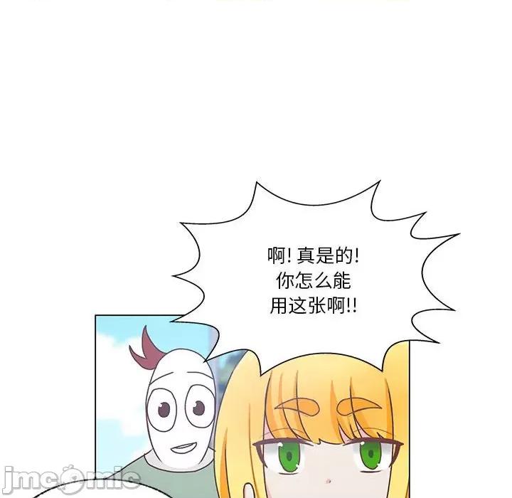 学长好讨厌 学长好讨厌-第 72 话 第10页