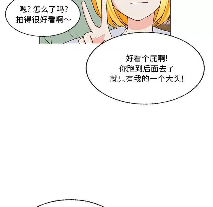 学长好讨厌 学长好讨厌-第 72 话 第11页