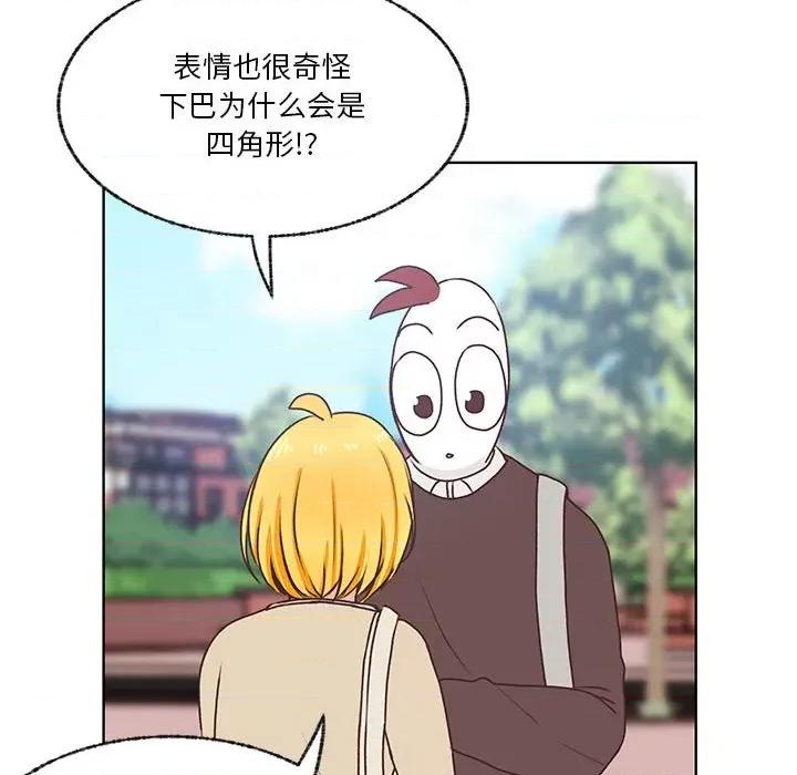 学长好讨厌 学长好讨厌-第 72 话 第12页