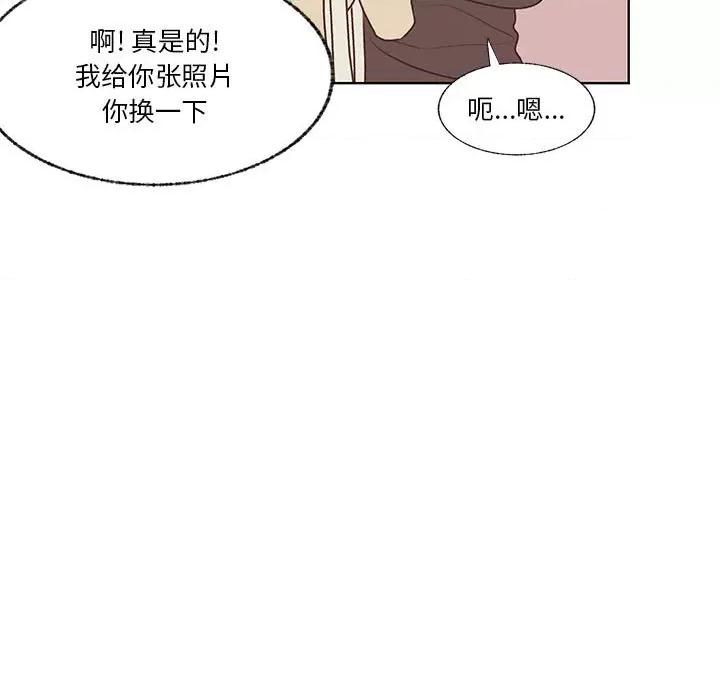 学长好讨厌 学长好讨厌-第 72 话 第13页