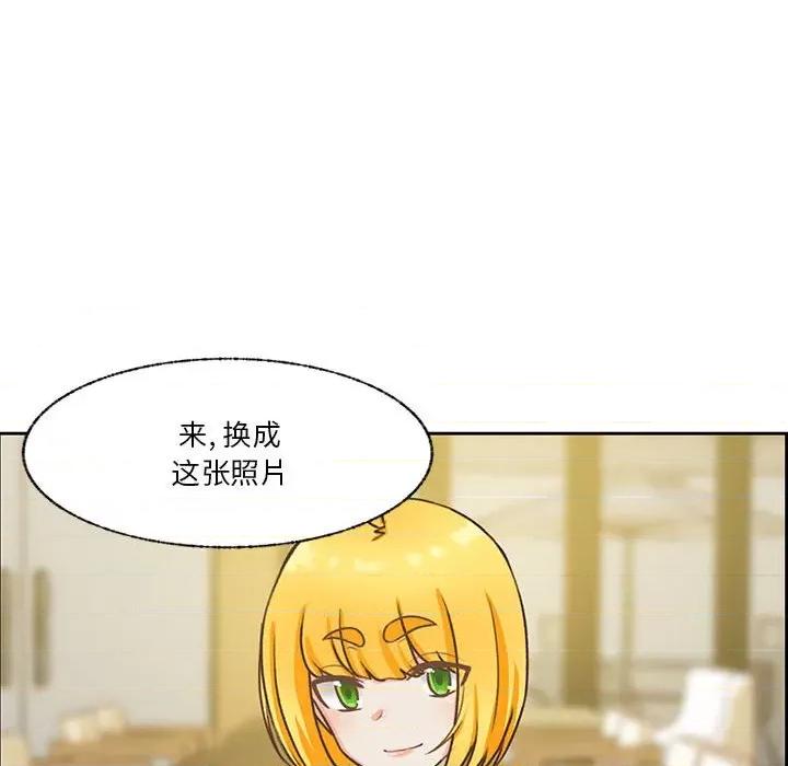 学长好讨厌 学长好讨厌-第 72 话 第14页