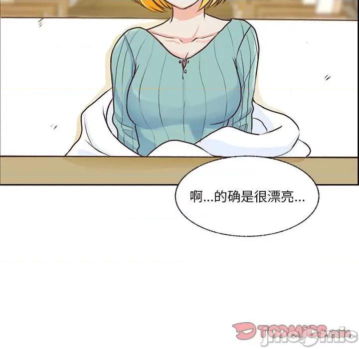 学长好讨厌 学长好讨厌-第 72 话 第15页