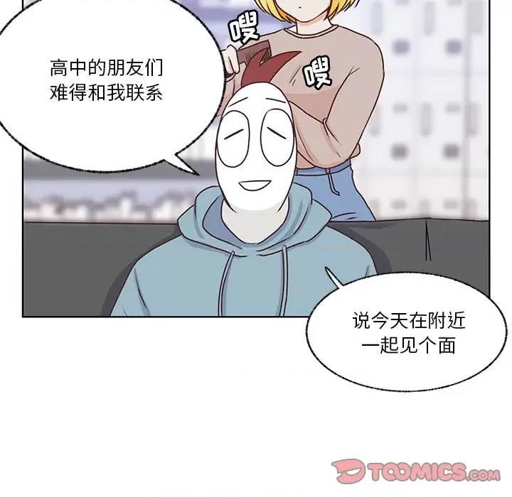 学长好讨厌 学长好讨厌-第 72 话 第27页