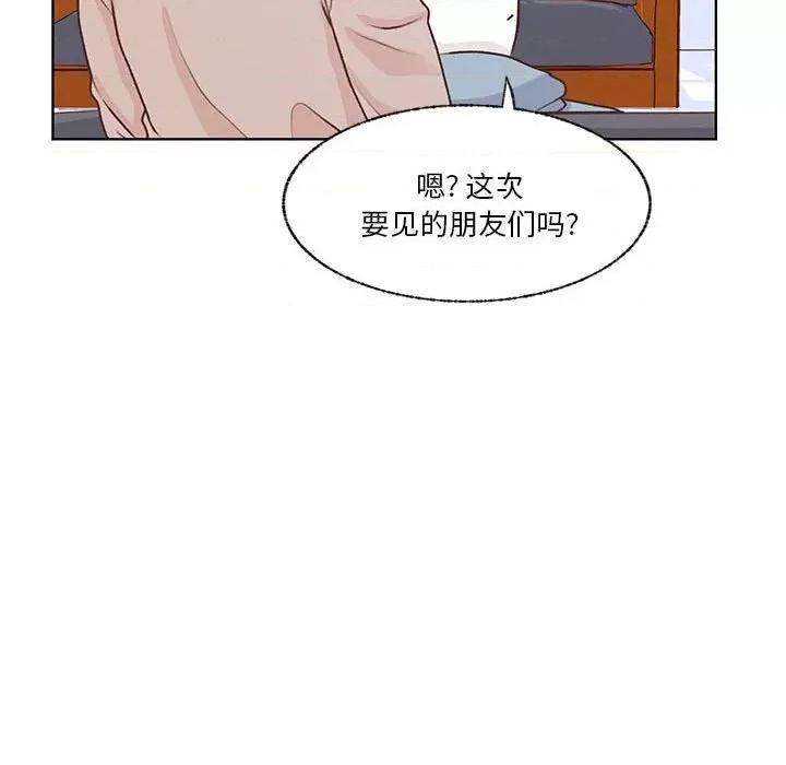 学长好讨厌 学长好讨厌-第 72 话 第29页