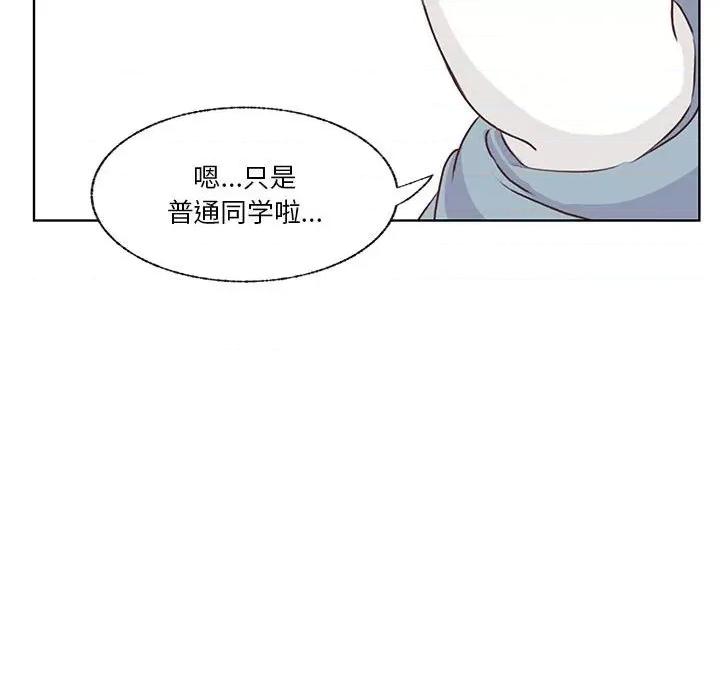 学长好讨厌 学长好讨厌-第 72 话 第32页