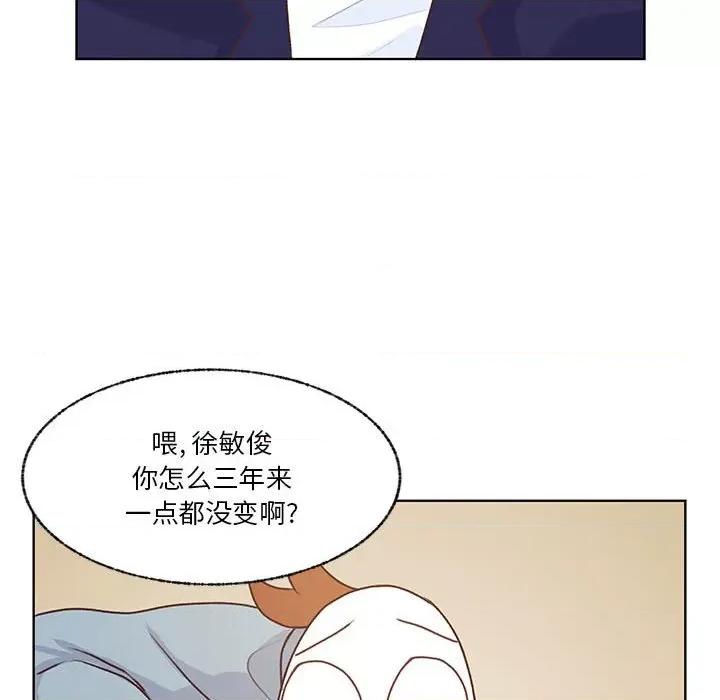 学长好讨厌 学长好讨厌-第 72 话 第37页